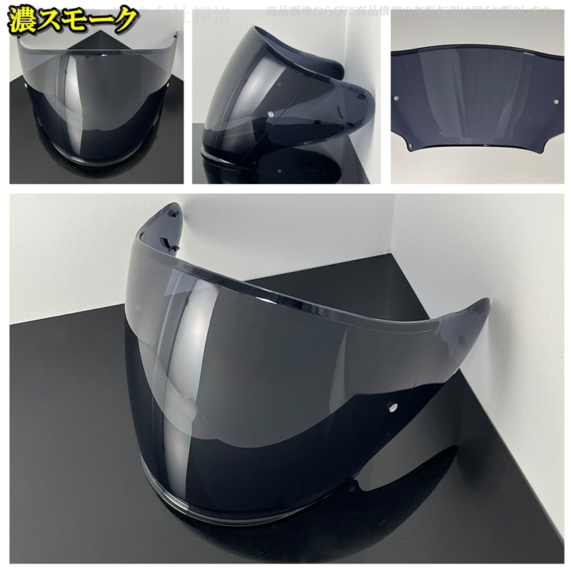 ショーエイ 互換 ヘルメットシールド SHOEI Jクルーズ J-Cruise1 J