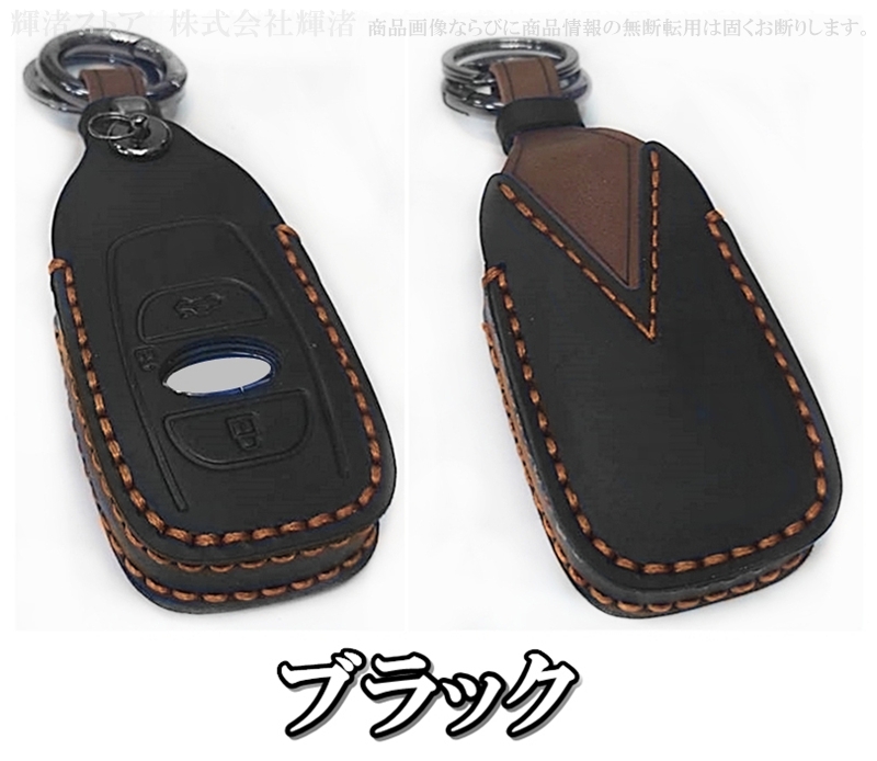 スバル 本革 レザー ツートン キーケース キーカバー クロストレック