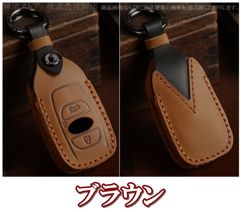 スバル 本革 レザー ツートン キーケース キーカバー クロストレック