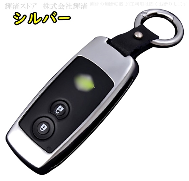 スズキ メタル キーケース キーカバー ワゴンRスティングレー MRワゴン