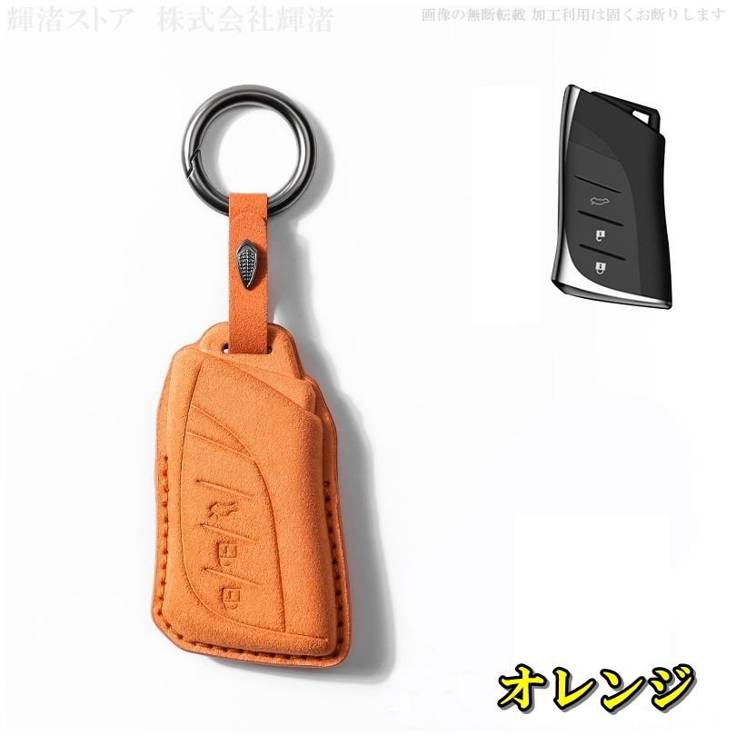 レクサス スエード調 レザー キーケース キーカバー LBX RX NX250