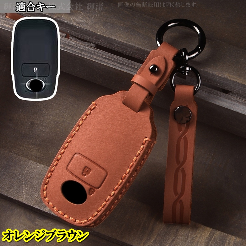 トヨタ ダイハツ 本革 レザー キーケース キーカバー ピクシス ライズ