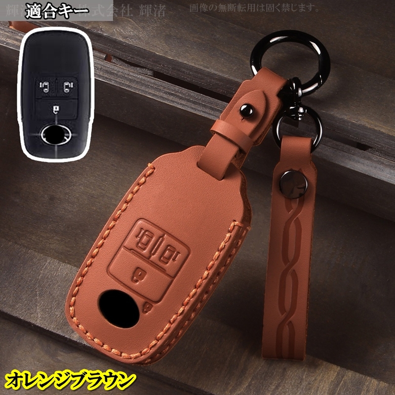 トヨタ ダイハツ 本革 レザー キーケース キーカバー ピクシス ライズ