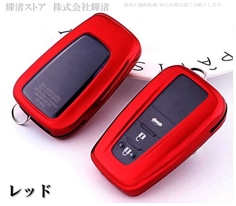 トヨタ F TPU スマートキーケース キーカバー キーホルダー プリウス50