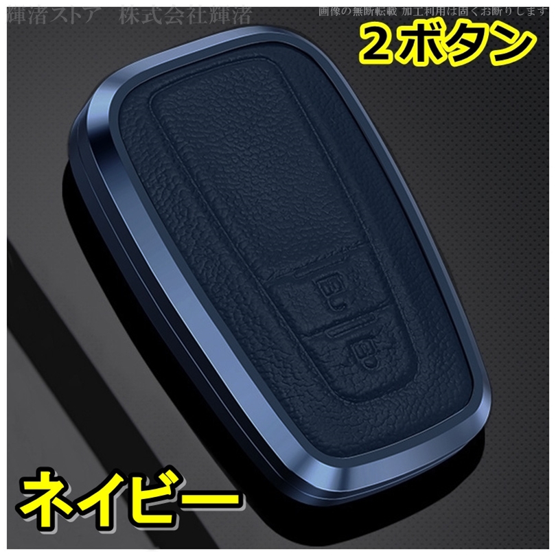 トヨタ アルミ製 本革 レザー メタル スマートキーケース キー