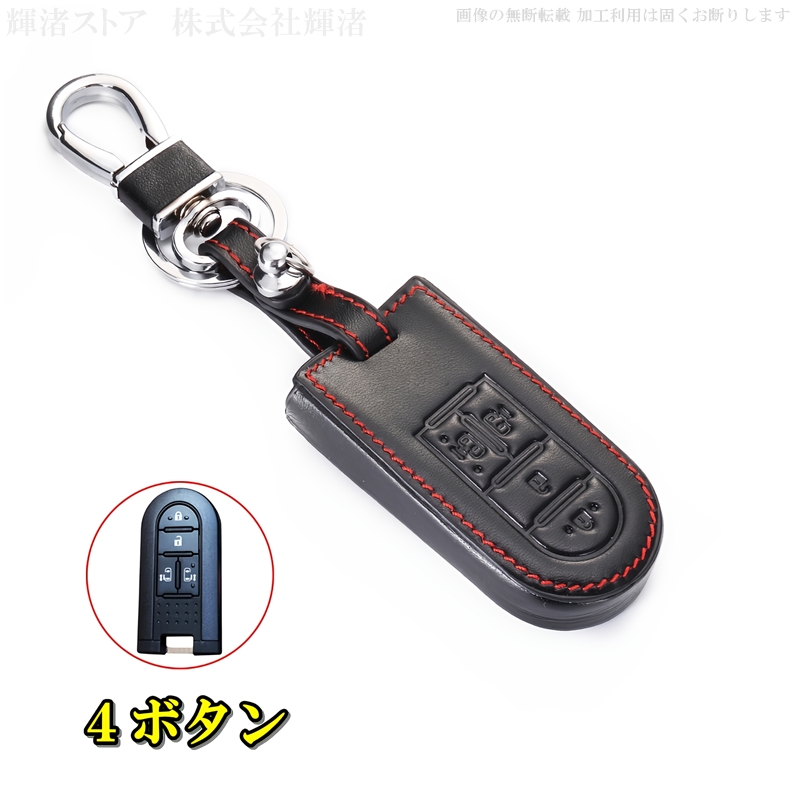 トヨタ ダイハツ 牛本革 スマートキーケース キーカバー キーホルダー