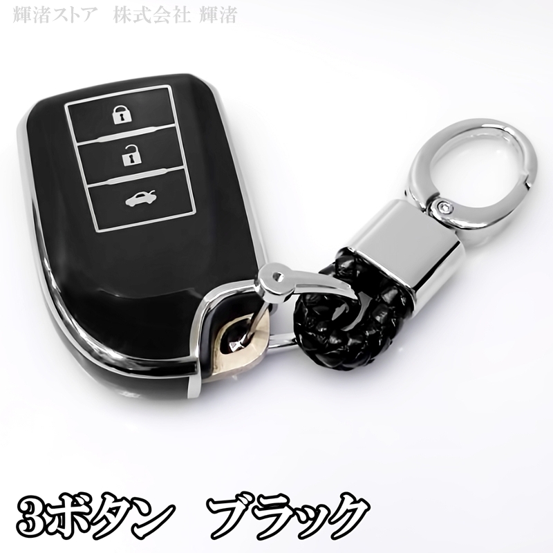 トヨタ TPU スマートキーケース キーカバー 200系 ハイエースバン
