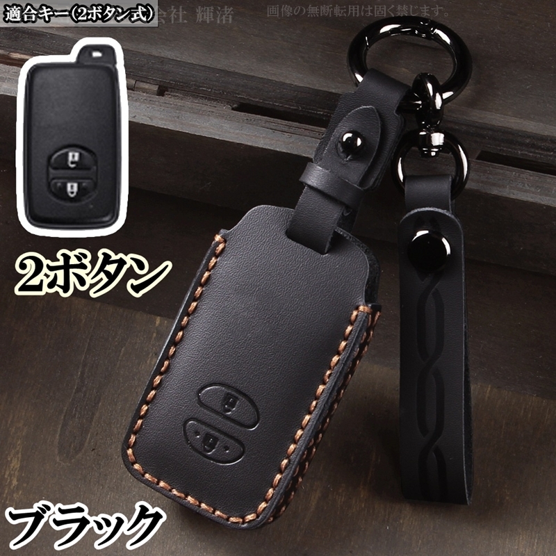 トヨタ 本革 レザー キーケース キーカバー プリウス30系 アクア
