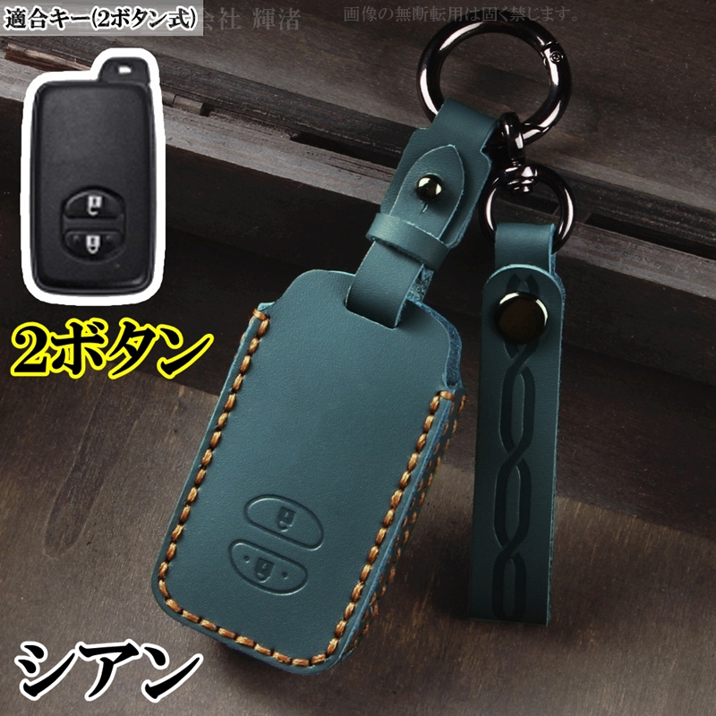 トヨタ 本革 レザー キーケース キーカバー プリウス30系 アクア