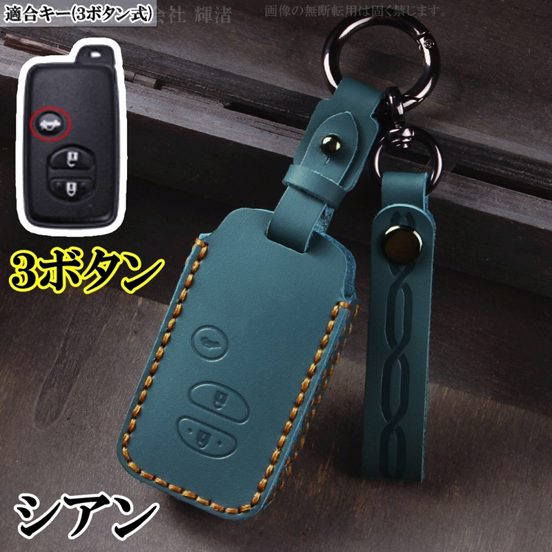 トヨタ 本革 レザー キーケース キーカバー プリウス30系 アクア