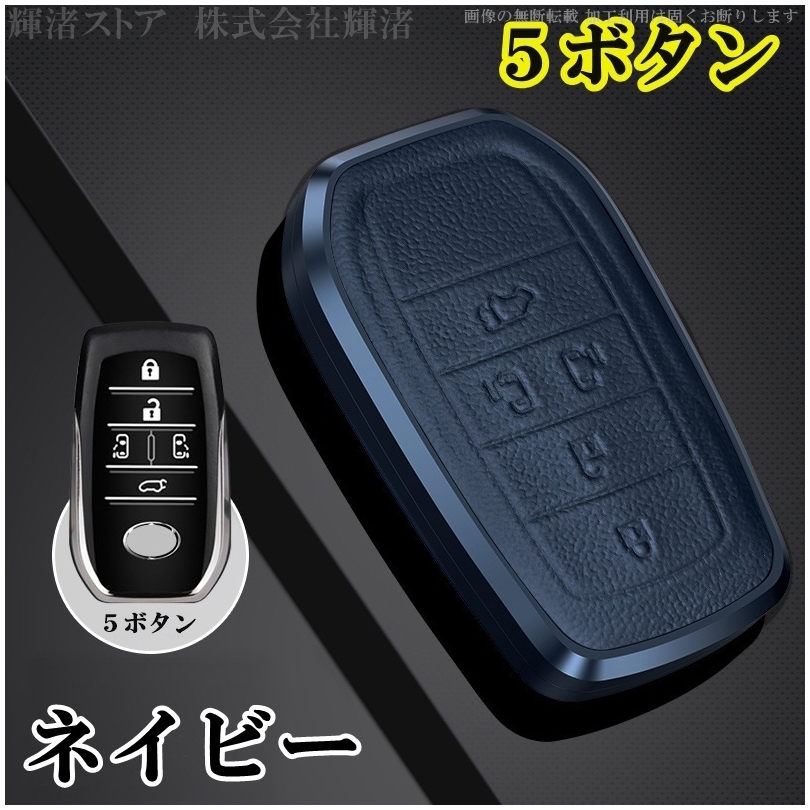 トヨタ A アルミ 本革 レザー スマートキーケース キーカバー