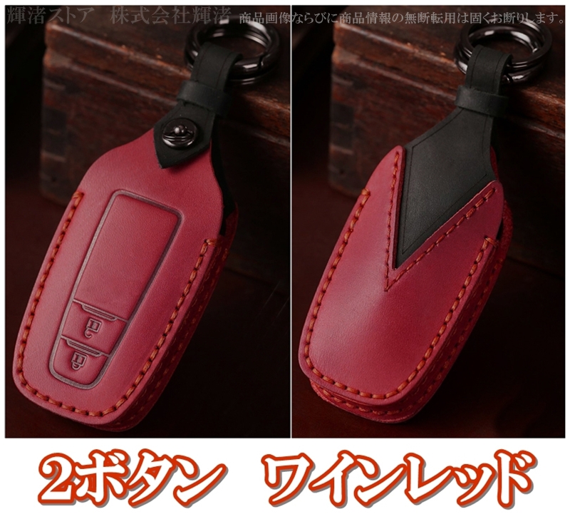 トヨタ 本革 レザー ツートン スマートキーケース キーカバー クラウン