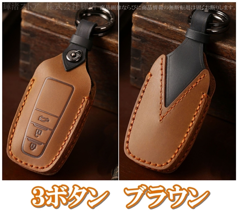 トヨタ 本革 レザー ツートン スマートキーケース キーカバー クラウン