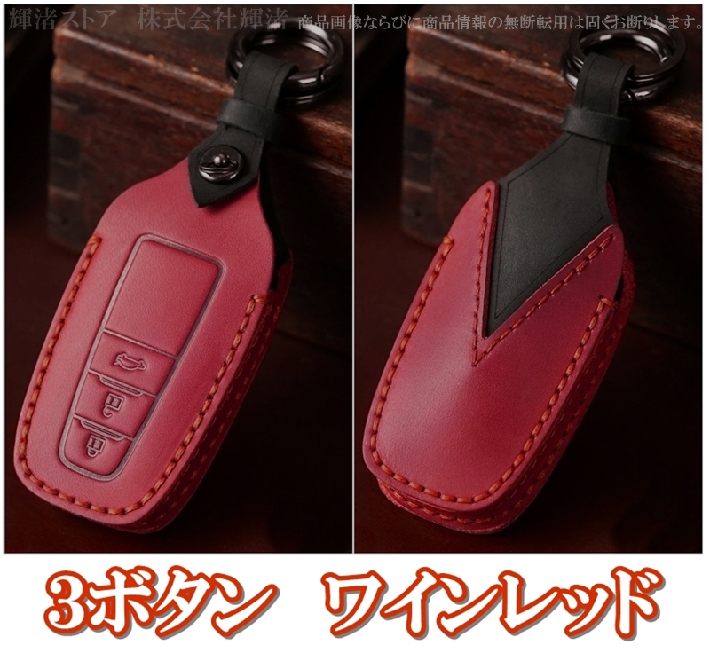 トヨタ 本革 レザー ツートン スマートキーケース キーカバー クラウン