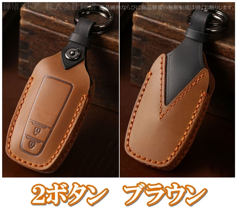 トヨタ 本革 レザー ツートン スマートキーケース キーカバー クラウン