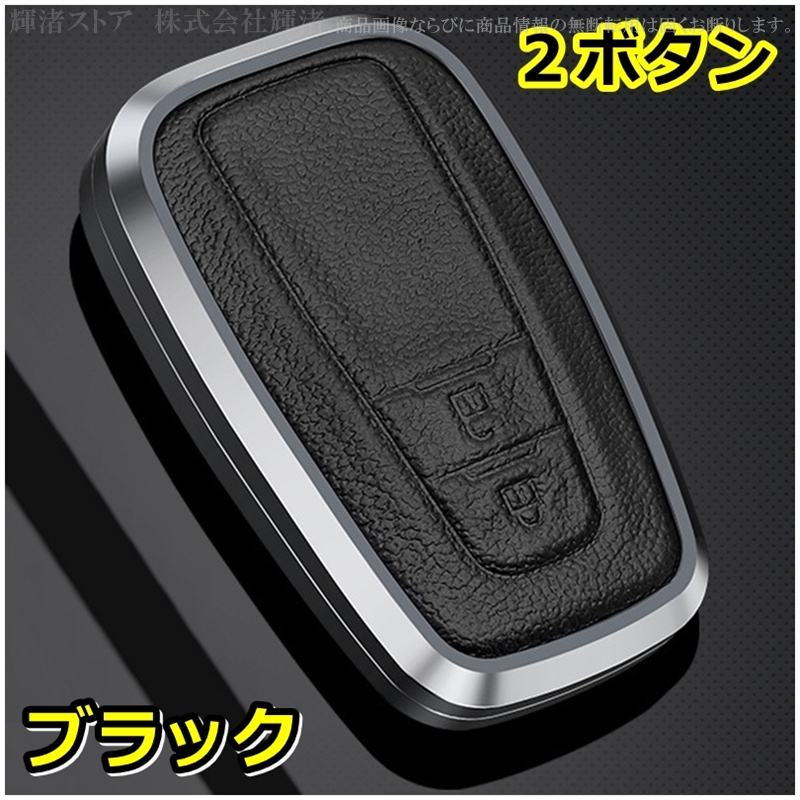 50プリウス スマートキー　2ボタン 4個 33 トヨタ アルミ製 本革 レザー メタル スマートキーケース キーカバー