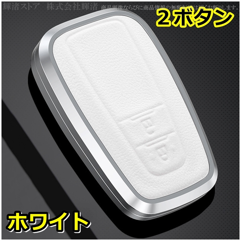 トヨタ アルミ製 本革 レザー メタル スマートキーケース キーカバー