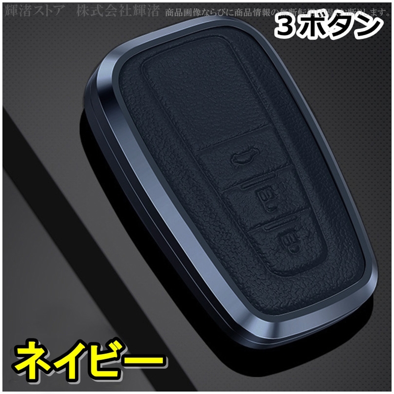 トヨタ アルミ製 本革 レザー メタル スマートキーケース キーカバー