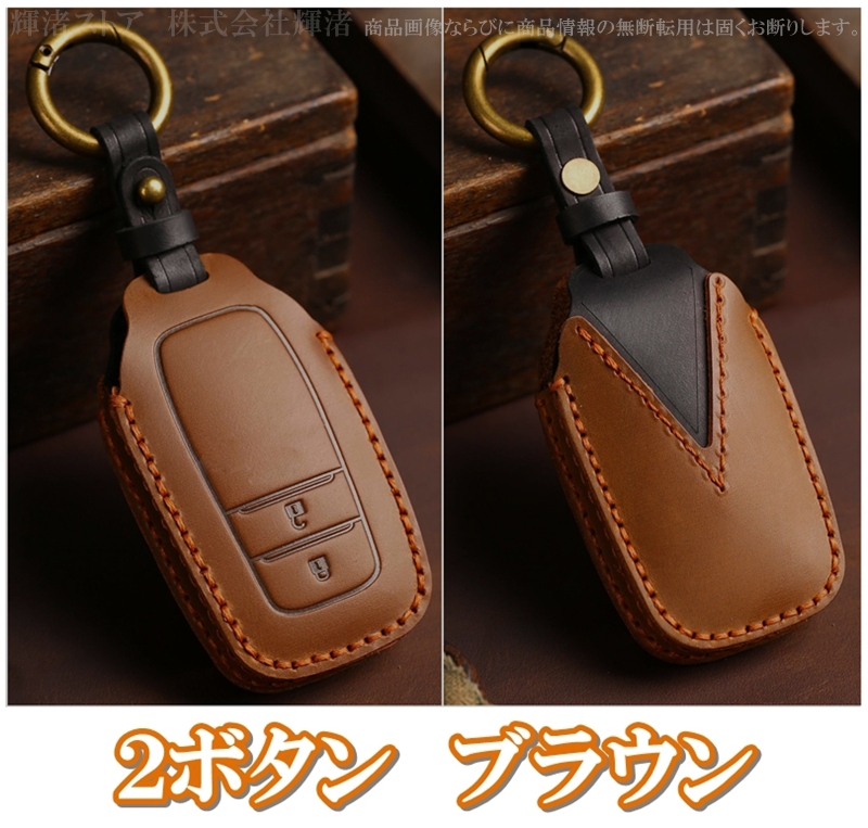  純正レザー・キー・ケース （ブラック•ブラウン）2色セット　工具付き トヨタ 本革 レザー ツートン キーケース キーカバー ノア ヴォクシー