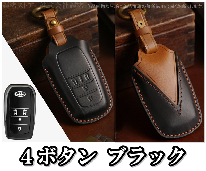 トヨタ 本革 レザー キーケース キーカバー ハイエース9型 ノア