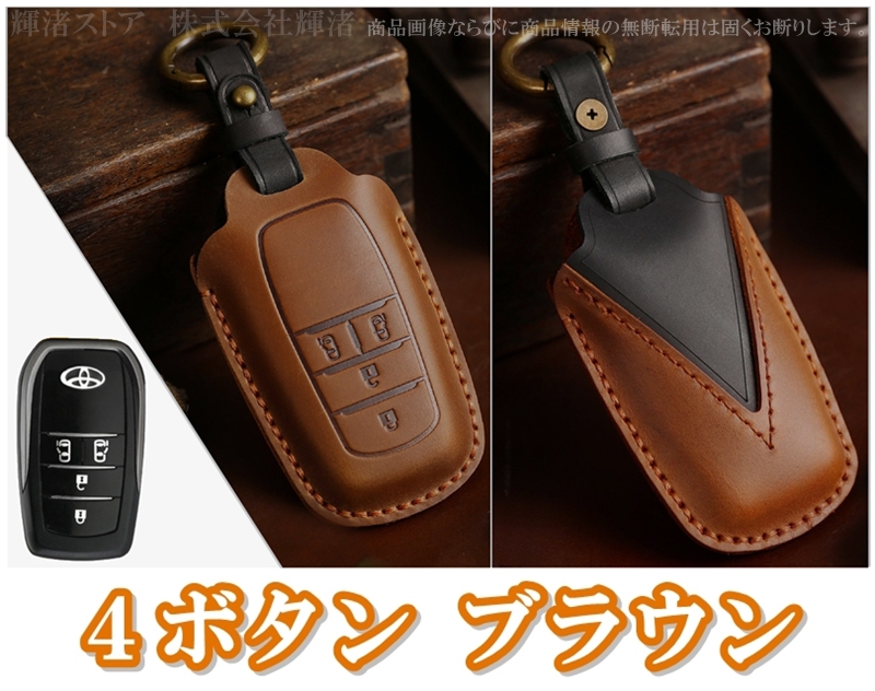 トヨタ 本革 レザー ツートン キーケース キーカバー ノア ヴォクシー