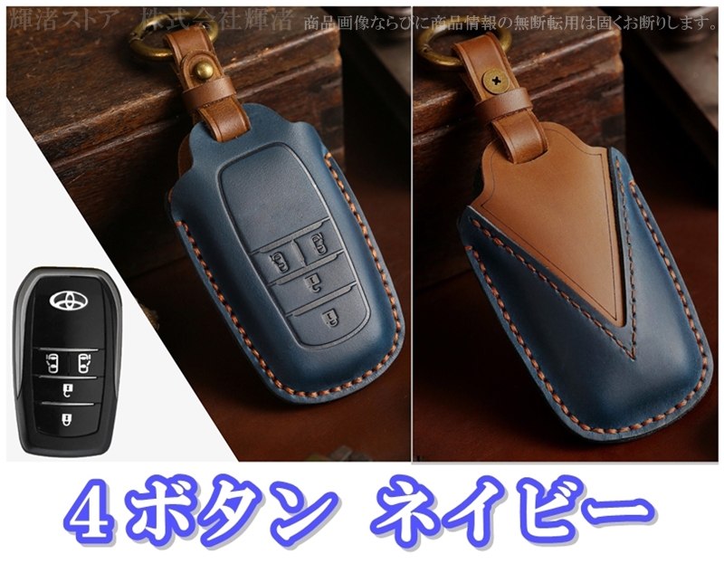 トヨタ 本革 レザー キーケース キーカバー ハイエース9型 ノア