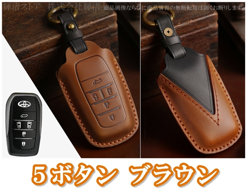 トヨタ 本革 レザー ツートン キーケース キーカバー ノア ヴォクシー