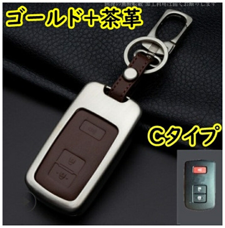 トヨタ 2 レザー メタル 合金 本革 スマートキーケース キーカバー キーホルダー プリウスa 40系後期  ハリアー60系 オーリス180系 クラウン210系 カムリ50系 |  | 01
