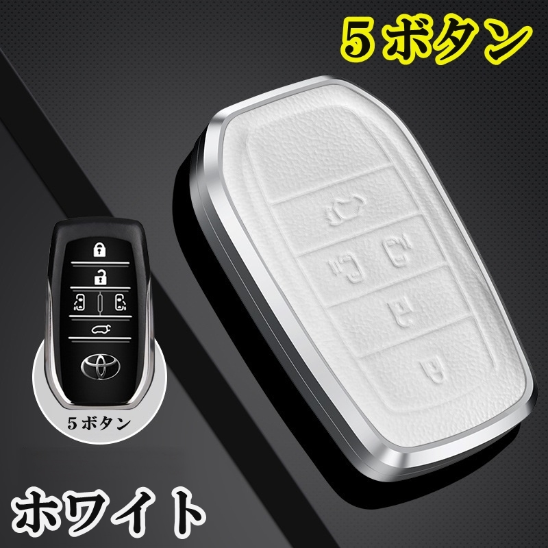 トヨタ A アルミ 本革 レザー スマートキーケース キーカバー 新型アルファード ヴェルファイア プリウス60 アクアMXPK ハリアー80 ノア ヴォクシー90 GRヤリス｜kinagi-store｜13