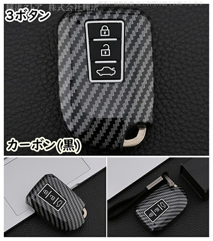 トヨタ H カーボン調 スマートキーケース キーカバー キーホルダー ハイエース ハイエースバン ハイエースワゴン レジアスエース スペイド 本革ベルト 黒 赤 青｜kinagi-store｜05