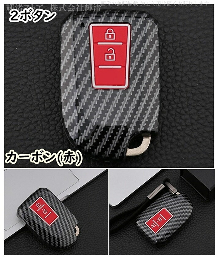 トヨタ H カーボン調 スマートキーケース キーカバー
