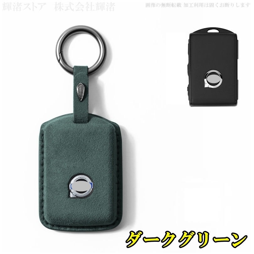 ボルボ C スエード調 レザー スマートキーケース キーカバー VOLVO S60L V40 V60l S80 S90 XC90 XC60 XC40 アクセサリー キーレスカバー |  | 03