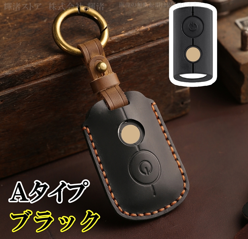 ヤマハ バイク用 本革 レザー ツートン スマートキーケース キーカバー