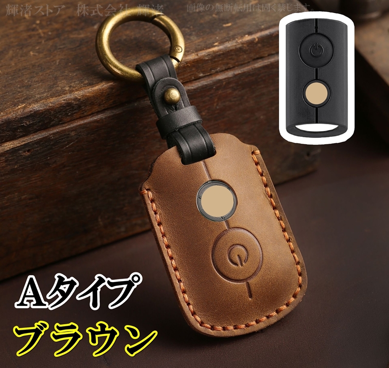 ヤマハ バイク用 本革 レザー ツートン スマートキーケース キーカバー