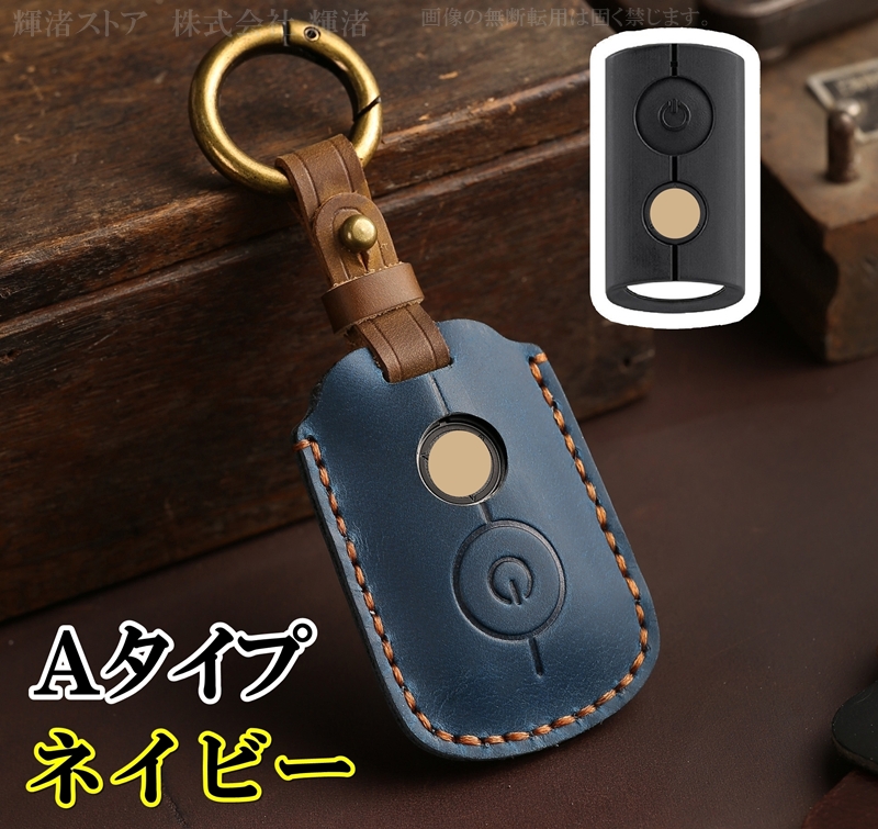 ヤマハ バイク用 本革 レザー ツートン スマートキーケース キーカバー