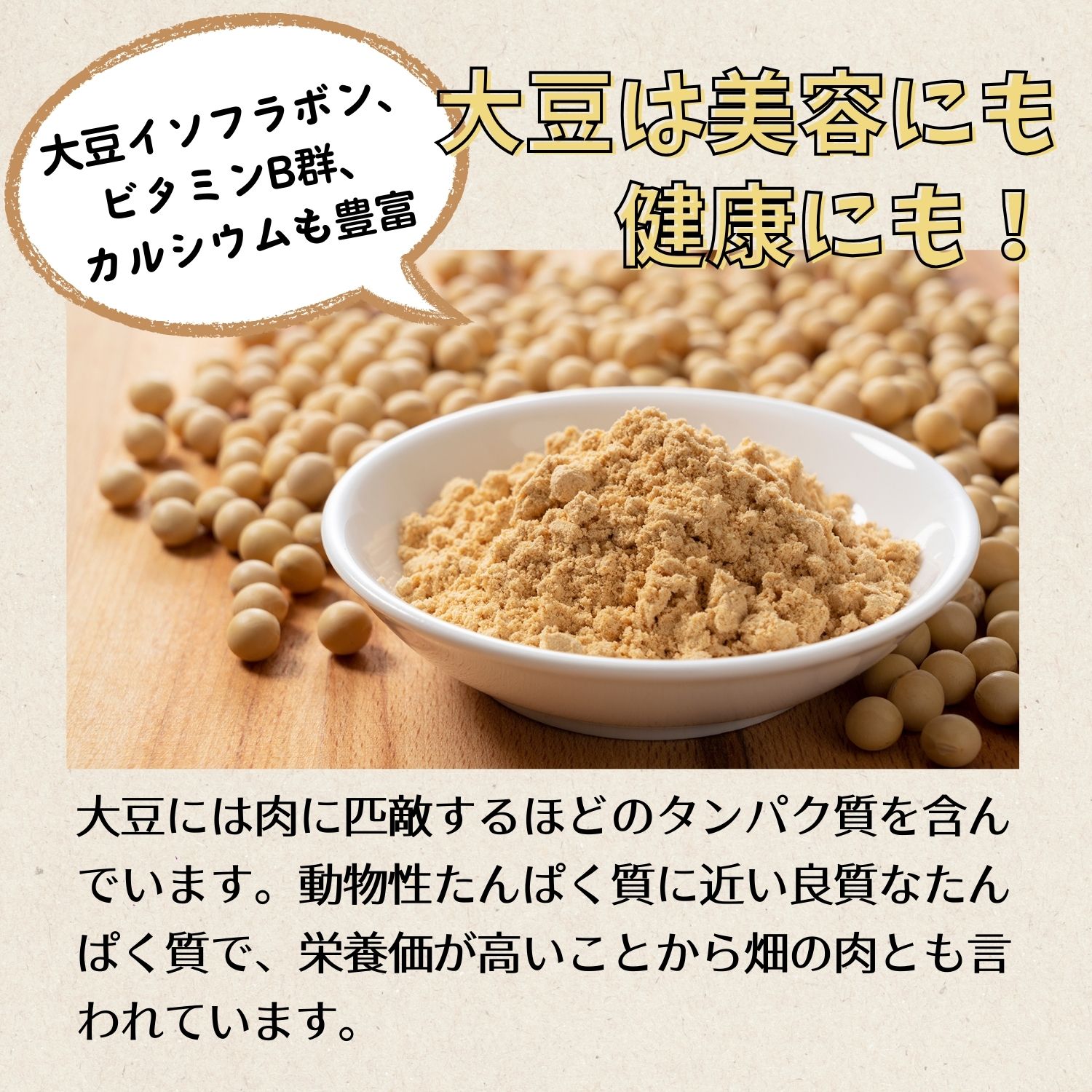 大豆