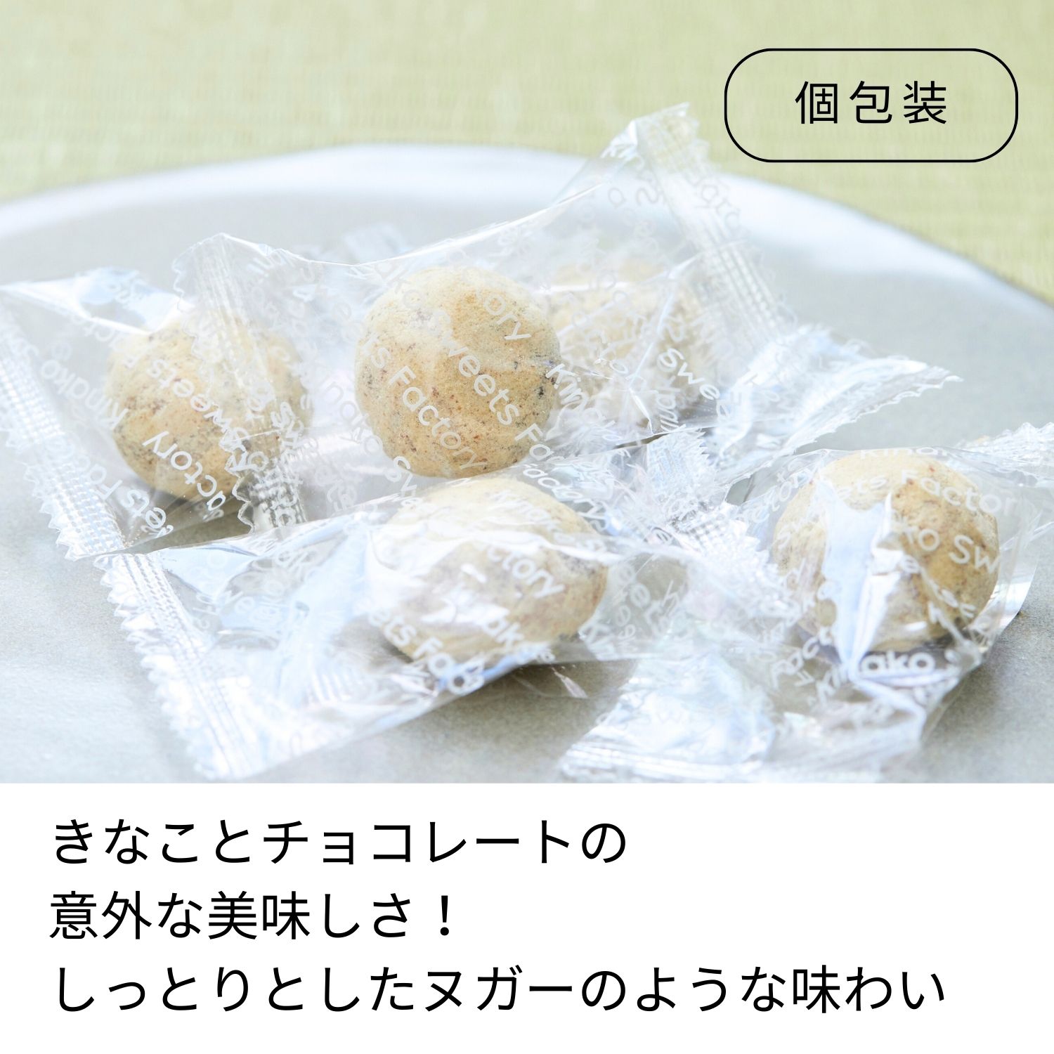 個包装