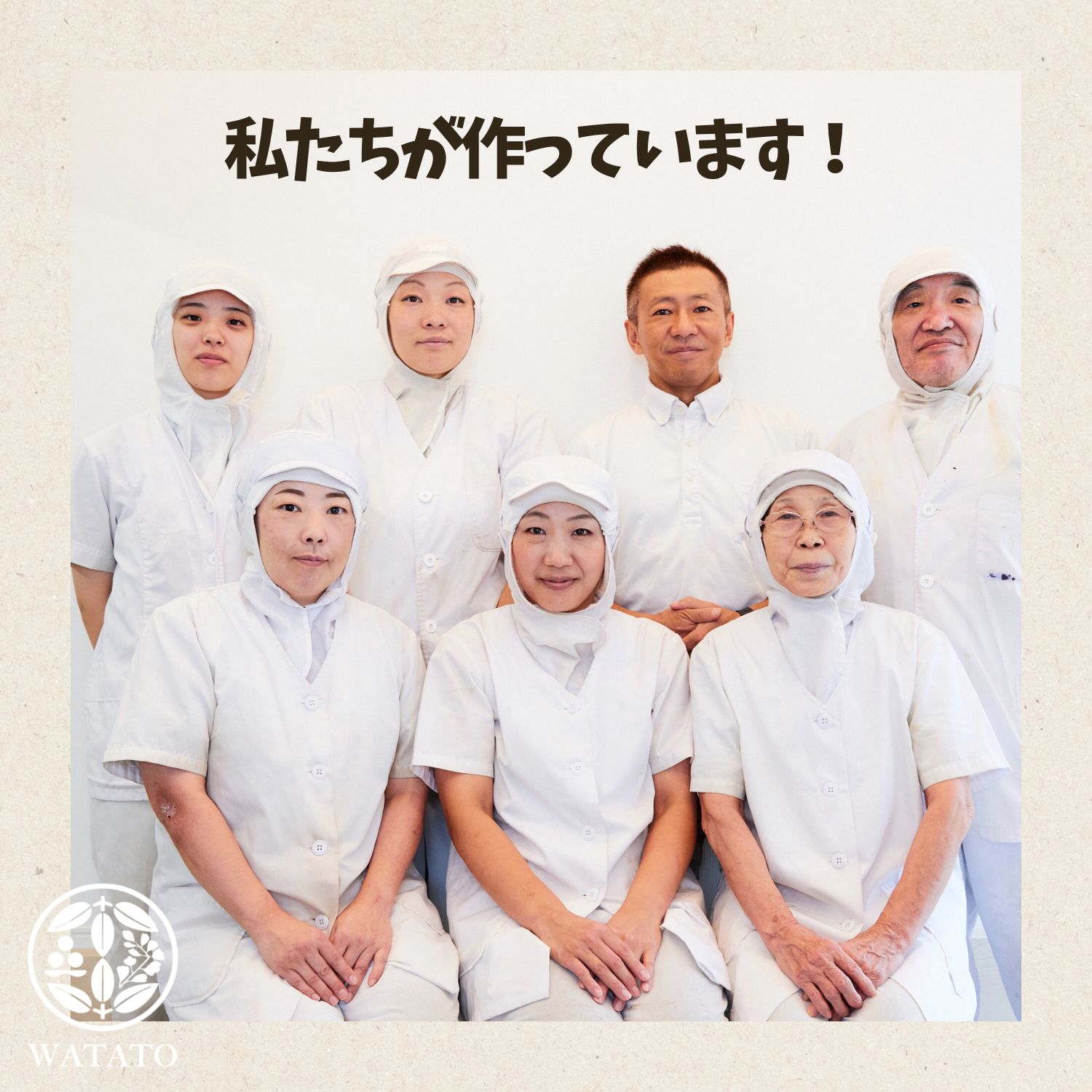 スタッフ紹介