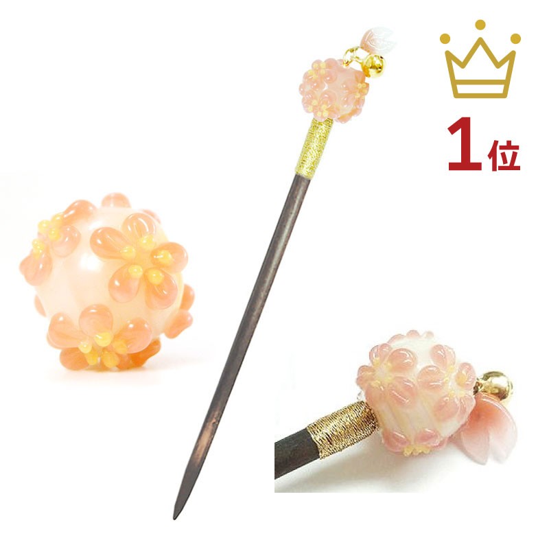 かんざし２本（玉簪、木のかんざし） 玉桜 木製 かんざし」かんざし シンプル 一本 木 簪 和装 花