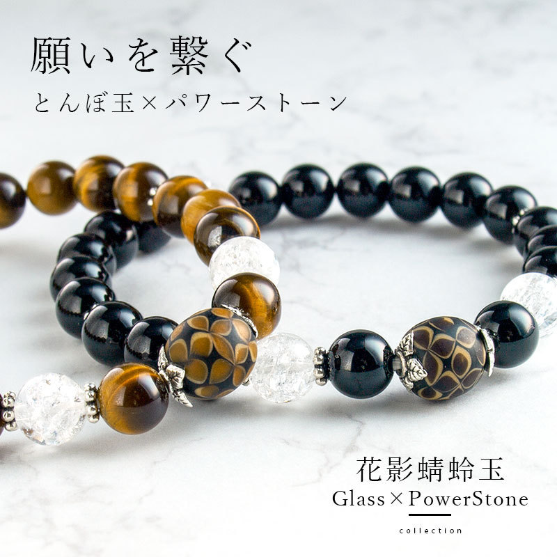 花影 mini ＆ 天然石 ブレス」パワーストーン ブレスレット 水晶