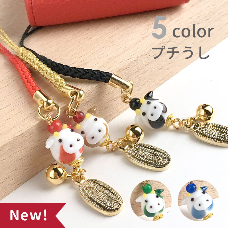 プチ うし 根付」ストラップ スマホ 干支 2021 牛 厄除け お守り ウシ