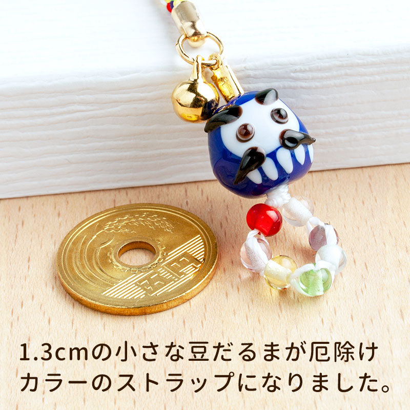 とんぼ玉アクセサリー 厄除け 豆 だるま 根付 ストラップ