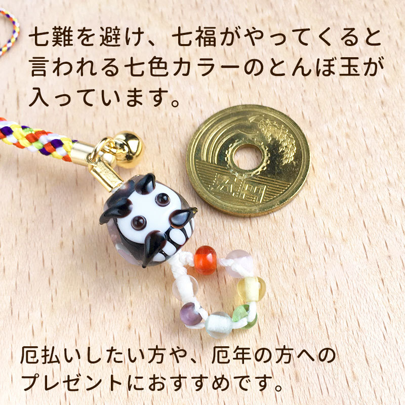 とんぼ玉アクセサリー 厄除け 豆 だるま 根付 ストラップ