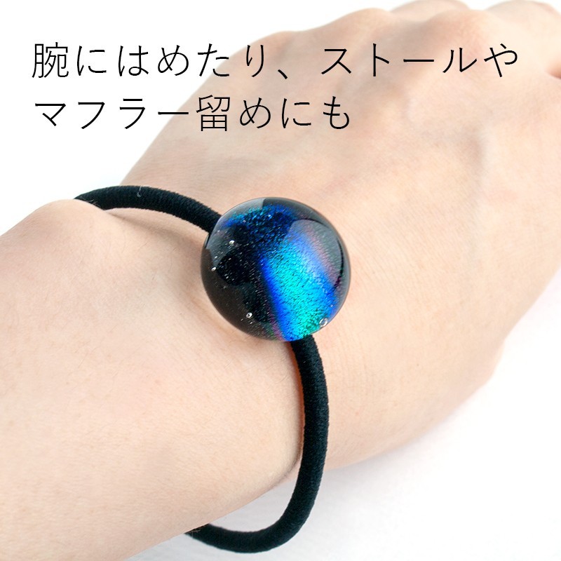 ダイクロ ヘアゴム 01」宇宙ガラス ホタルガラス 星 惑星 グッズ 