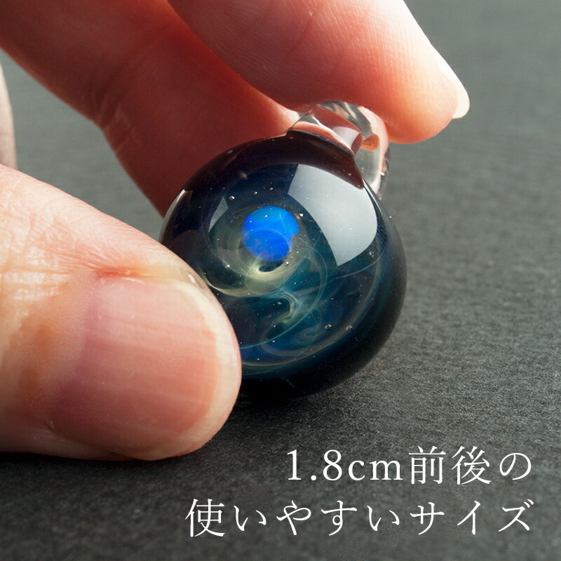 宇宙ガラス「小型宅配便」「Mサイズ 1.8cm 宙 ガラス ペンダント 04