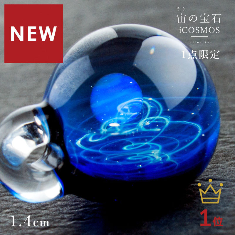 ファッションなデザイン 宇宙ガラス ＋α ホワイトオパール 赤