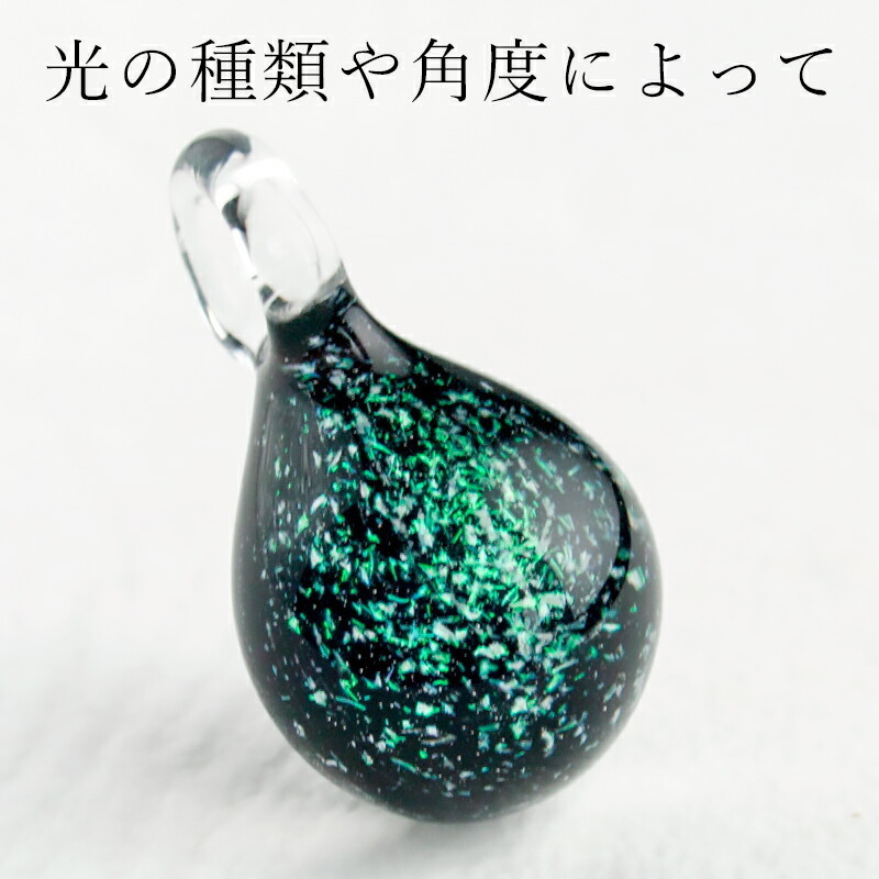 宇宙ガラス「星屑 ガラス ペンダント ケース付き」星 宇宙