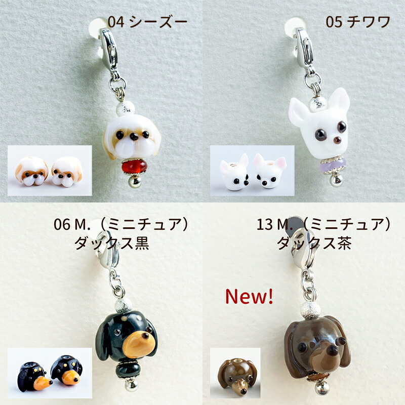 とんぼ玉 シーズー チワワ ミニチュアダックスフント 雑貨 グッズ 携帯ストラップ