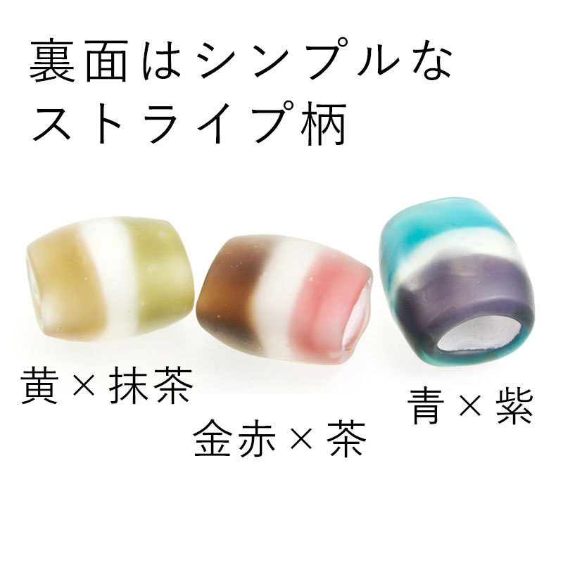 とんぼ玉【帯留め 古代】