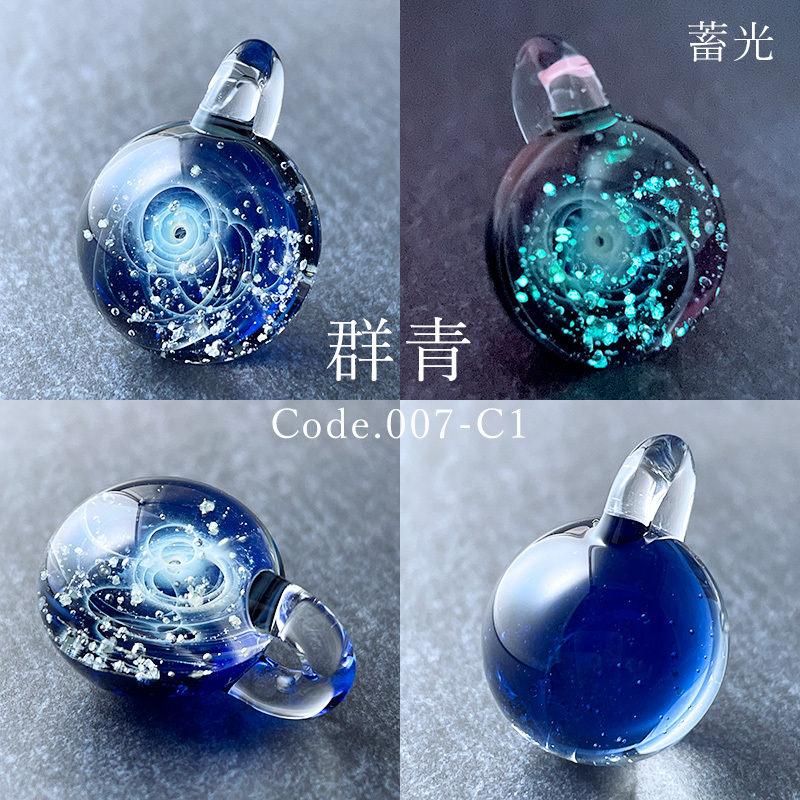 ケース付き iCOSMOS ガラス ペンダントトップ 04」蓄光 宇宙